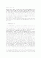 교유가시대의 기후변화 2페이지