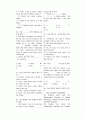 [과외]고등 영어 2-1 기말 출판사공통 예상문제 11 2페이지