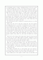 《 Beautiful Mind 》영화 감상문 2페이지