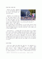 [역사탐방] 끝나지 않은 노래- 학생운동 60년사 - 2페이지