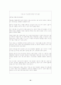 빈곤과 사회복지 24페이지