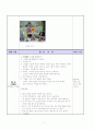 일일 계획안 7페이지