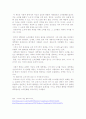 우리세대의 소비문화 2페이지