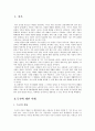 (가족복지) 우리나라 독신가정의 형태와 복지현황 및 문제점 개선방안 (2007 추천 레포트, 독거노인, 미혼독거 중심) 2페이지
