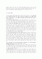 (가족복지) 우리나라 독신가정의 형태와 복지현황 및 문제점 개선방안 (2007 추천 레포트, 독거노인, 미혼독거 중심) 4페이지