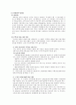 (가족복지) 우리나라 독신가정의 형태와 복지현황 및 문제점 개선방안 (2007 추천 레포트, 독거노인, 미혼독거 중심) 24페이지