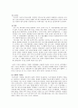 (가족복지) 우리나라 독신가정의 형태와 복지현황 및 문제점 개선방안 (2007 추천 레포트, 독거노인, 미혼독거 중심) 25페이지