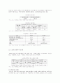 (가족복지) 우리나라 독신가정의 형태와 복지현황 및 문제점 개선방안 (2007 추천 레포트, 독거노인, 미혼독거 중심) 30페이지