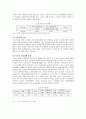 (가족복지) 우리나라 독신가정의 형태와 복지현황 및 문제점 개선방안 (2007 추천 레포트, 독거노인, 미혼독거 중심) 32페이지