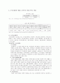 (가족복지) 우리나라 독신가정의 형태와 복지현황 및 문제점 개선방안 (2007 추천 레포트, 독거노인, 미혼독거 중심) 33페이지