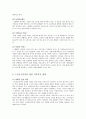 (가족복지) 우리나라 독신가정의 형태와 복지현황 및 문제점 개선방안 (2007 추천 레포트, 독거노인, 미혼독거 중심) 40페이지