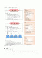 사회복지협의체에관한 법적근거와 개념, 기능과 역할, 문제점 및 개선방안) 2페이지