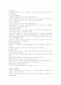 인체생리학-세포생리 2페이지