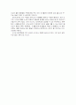 사이버 세계의 윤리 2페이지