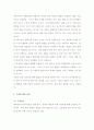 환율변동이 한국경제에 미치는 영향 24페이지