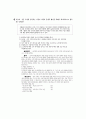 [과외]사회탐구 모의고사 30문제 01 2페이지