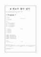 MATLAB으로 구현한 FFT의 Cosine wave 프로그램 4페이지