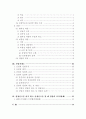 우리나라의 친양자 제도에 관한 리포트 2페이지