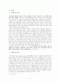 음주운전 광고를 중심으로-공익광고에서 드러나는 지배 이데올로기(A+레포트)★★★★★ 2페이지
