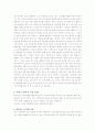바이오 센서의 시장 동향과 기술 동향 조사 및 응용 사례 조사 분석(A+레포트)★★★★★ 3페이지