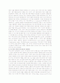 바이오 센서의 시장 동향과 기술 동향 조사 및 응용 사례 조사 분석(A+레포트)★★★★★ 5페이지