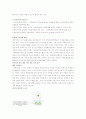 바이오 센서의 시장 동향과 기술 동향 조사 및 응용 사례 조사 분석(A+레포트)★★★★★ 9페이지