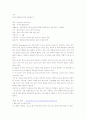 바이오 센서의 시장 동향과 기술 동향 조사 및 응용 사례 조사 분석(A+레포트)★★★★★ 11페이지