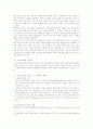 과거와 현대의 성인식 비교 및 문제점 분석 4페이지