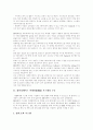 [데이터베이스 마케팅][DBM]데이터베이스 마케팅(DBM)(데이터베이스 마케팅(DBM) 시스템의 구축, 관계형 데이터모델, CRM을 활용한 DBM, 효과적인 데이터베이스 마케팅을 위한 방향과 과제) 2페이지