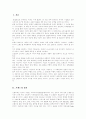 [브랜드][브랜드 전략][브랜드 이미지 성공 사례][이미지][브랜드이미지]브랜드 전략과 브랜드 이미지 성공 사례(브랜드 아이덴티티 전략, 브랜드 전략 성공 기업 사례, 브랜드 전략 성공 인터넷 기업 사례) 2페이지