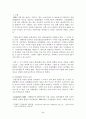  EU통합에 따른 유럽의 변화와 새로운 전망 2페이지