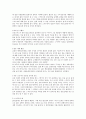 스카우트 이념과 정신 2페이지