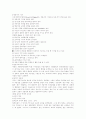 교육학개론 9장 요약 및 정리 2페이지