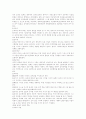 교육학개론 9장 요약 및 정리 4페이지