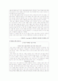 [마케팅] 더페이스샵의 성공 마케팅 분석 A+ 12페이지