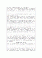[마케팅] 더페이스샵의 성공 마케팅 분석 A+ 13페이지