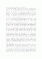 캉디드 고리오 영감에서 나타나는 열정에 관해 논하시오 2페이지