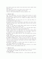 수행평가의 개념과 방법및 필요성, 장단점도 요약 2페이지