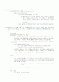 Chapter 1. 가족에 대한 이해 2페이지