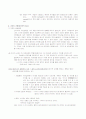 Chapter 1. 가족에 대한 이해 3페이지