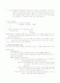 Chapter 1. 가족에 대한 이해 4페이지