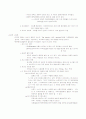 Chapter 1. 가족에 대한 이해 5페이지