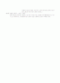 Chapter 1. 가족에 대한 이해 6페이지