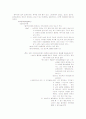 Chapter2. 가족 구조의 다양성 2페이지