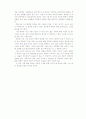 체 게바라을 읽고 2페이지