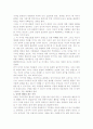공격성 아동의 유형별과 특징 2페이지