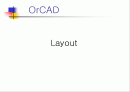 OrCad Layout에 관한 PPT자료 1페이지