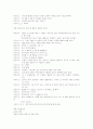 청개구리 동극 대본 2페이지