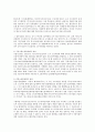 위장도급과 불법파견에 있어서 사용자책임 2페이지