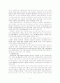 통일한국과 북한 9페이지